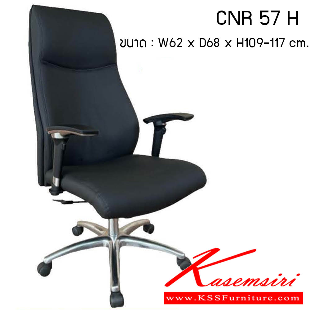 40700030::CNR-57-H::เก้าอี้สำนักงาน รุ่น CNR 57 H ขนาด : W62 x D68 x H109-117 cm. . เก้าอี้สำนักงาน ซีเอ็นอาร์ เก้าอี้สำนักงาน (พนักพิงสูง)